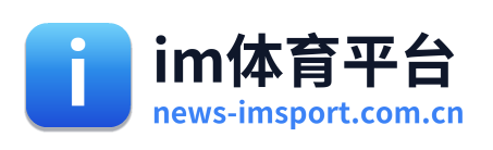 im体育平台 Logo